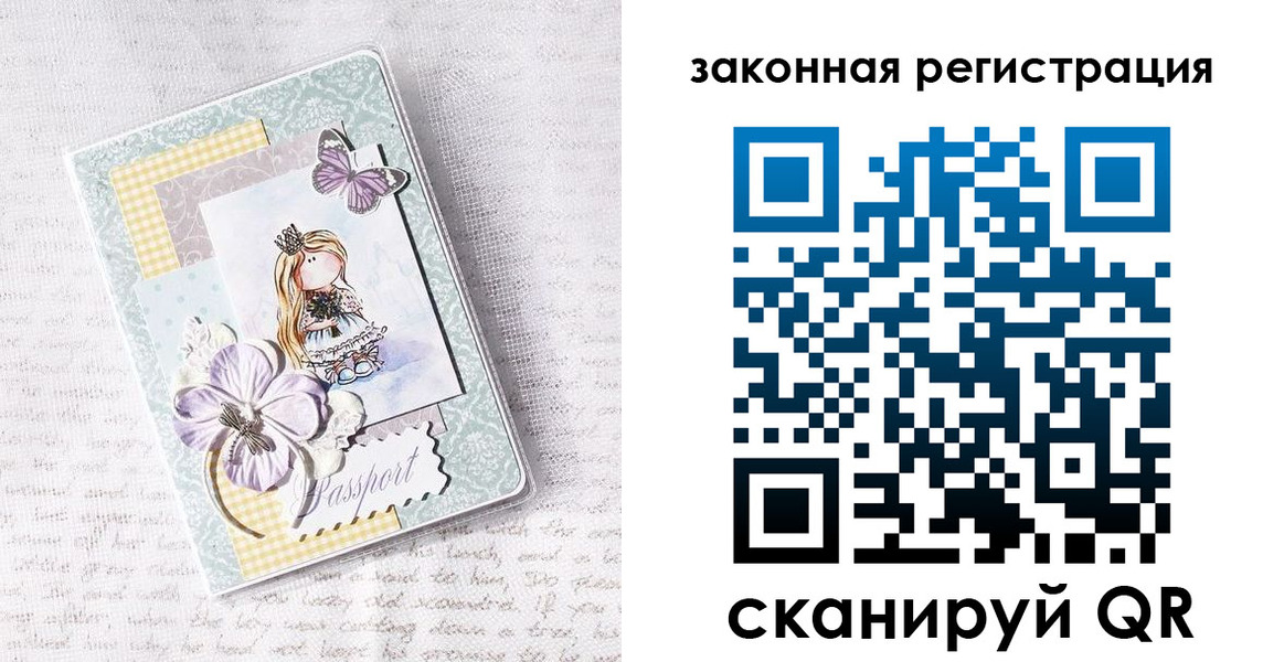 прописка штамп в Чегеме