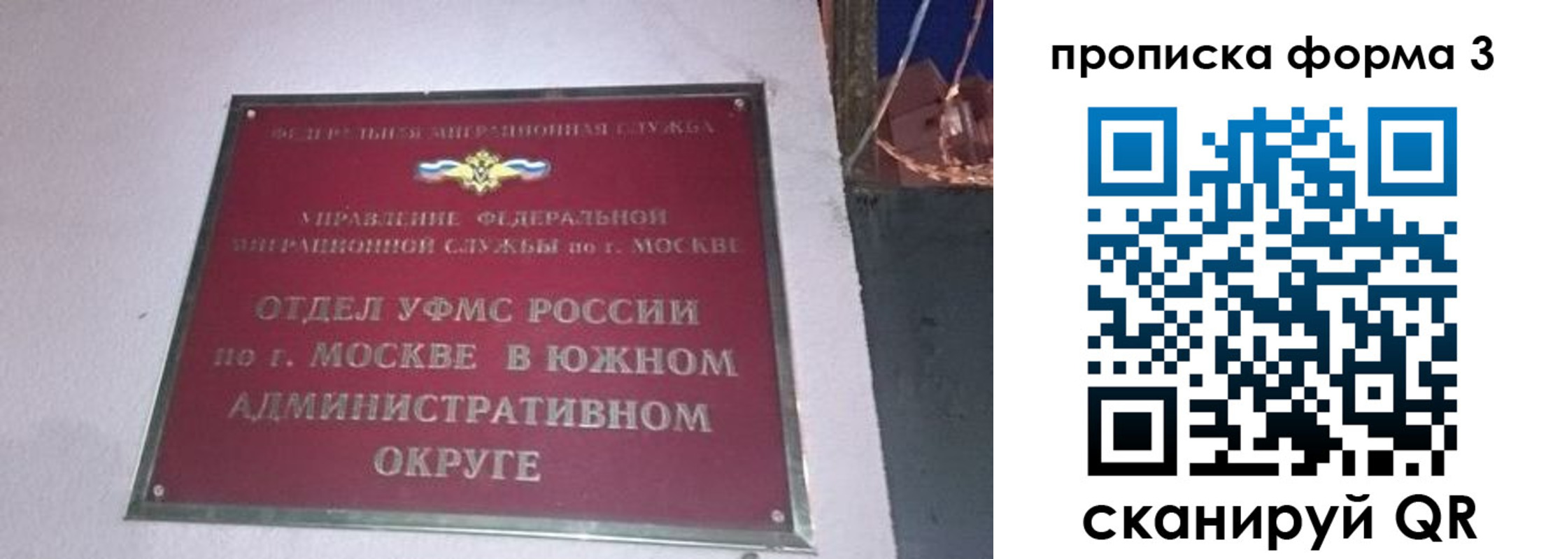 временная регистрация законно в Чегеме