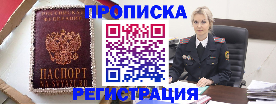регистрация в Чегеме