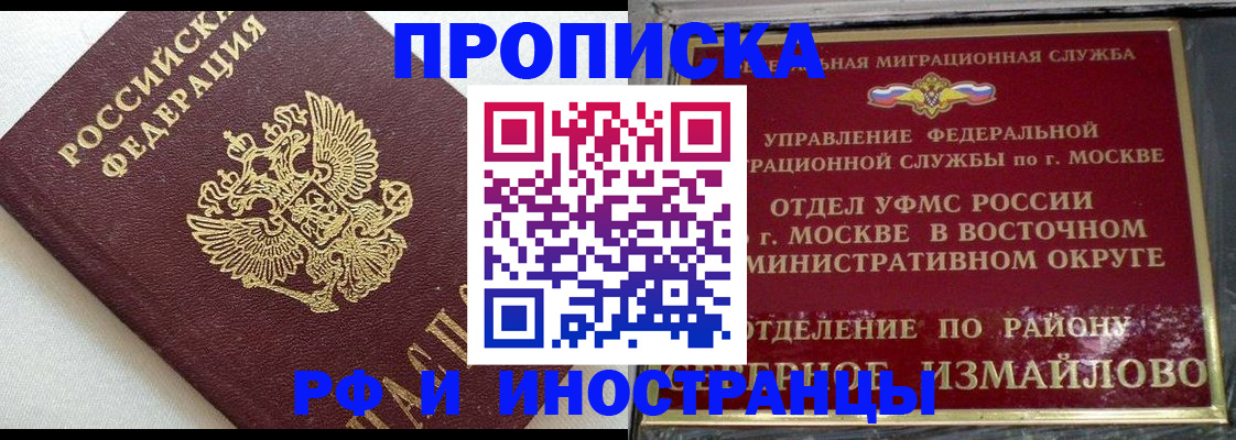временная регистрация для школы в Чегеме
